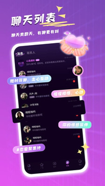 心选语音正式版v1.0.0截图3