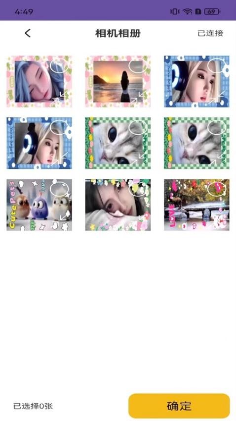 初照无会员v1.3.6截图2