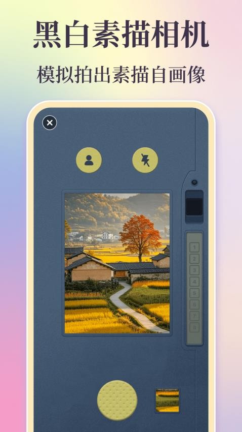 时间复古胶片老版本v3.5.355截图1