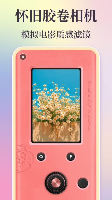 时间复古胶片老版本v3.5.355截图3