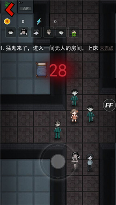 猛鬼宿舍ios精简版v2.57.64截图3