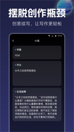 智能创作老版本v1.2.0截图3