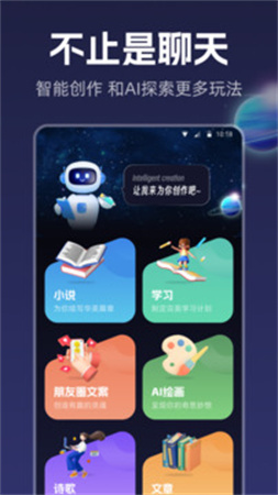 智能创作老版本v1.2.0截图4