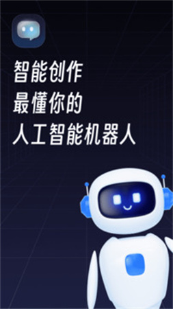 智能创作老版本v1.2.0截图5