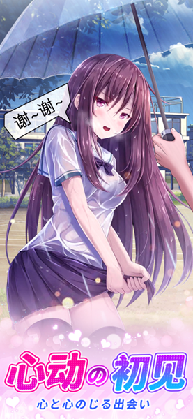 少女の秘密：剧情篇iosv5.31截图2