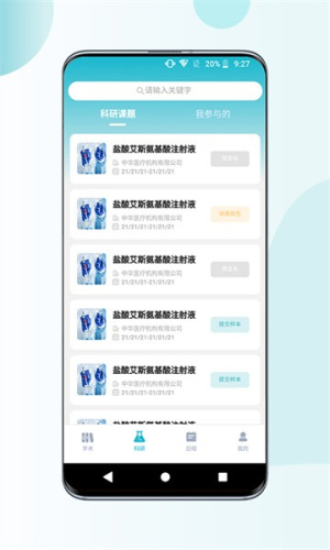 超医助手会员免登录v1.6.4截图3