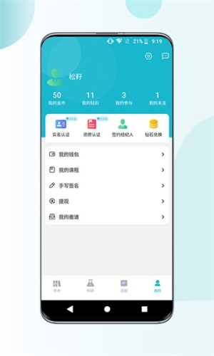 超医助手会员免登录v1.6.4截图4