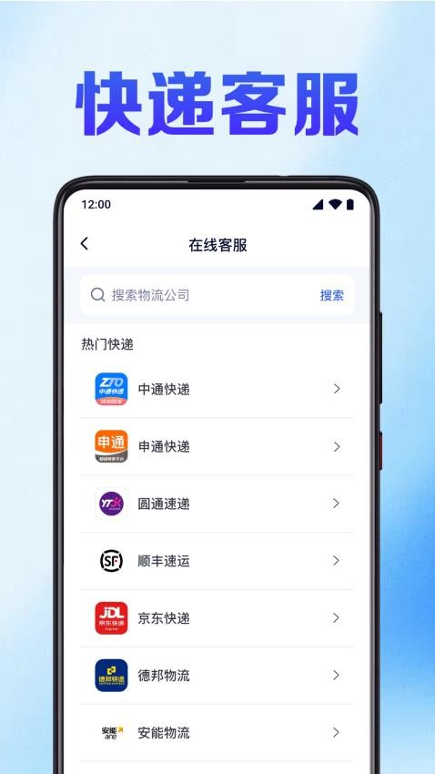 快递裹裹查纯净版v1.0.5.1001截图2