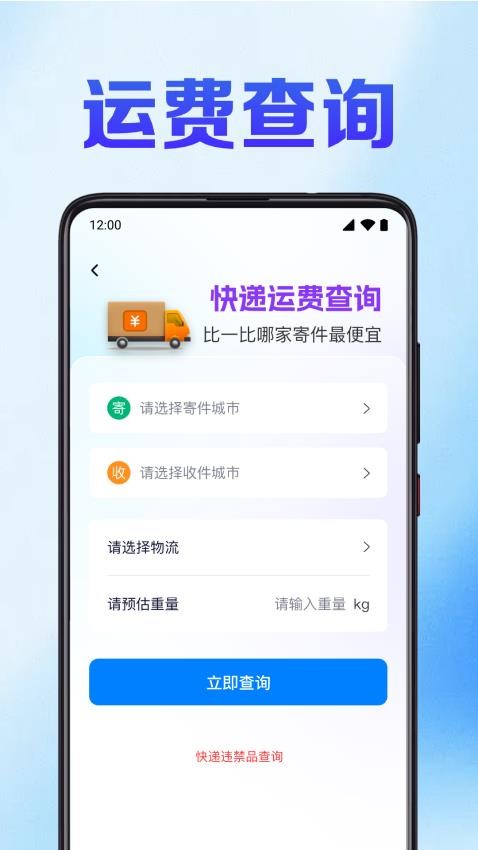 快递裹裹查纯净版v1.0.5.1001截图4