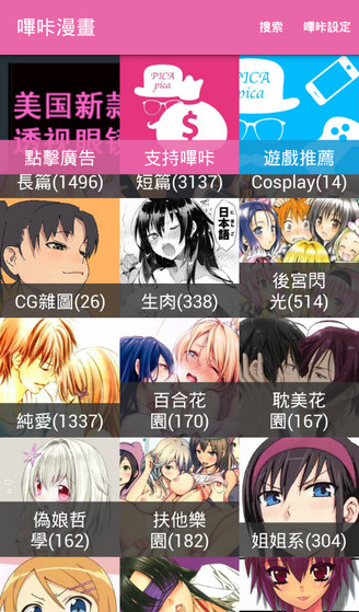 pikapika苹果安卓版v3.6.53截图4