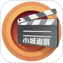 小城追剧无会员v1.3