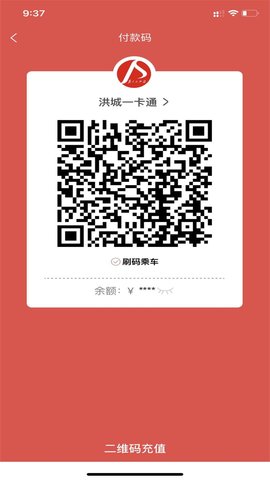 洪城一卡通纯净版v3.1.1截图3