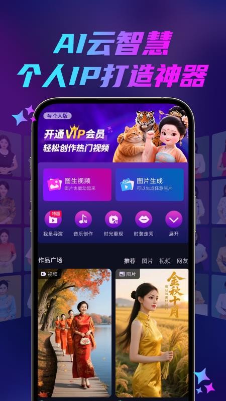 云智慧正版v1.215截图3