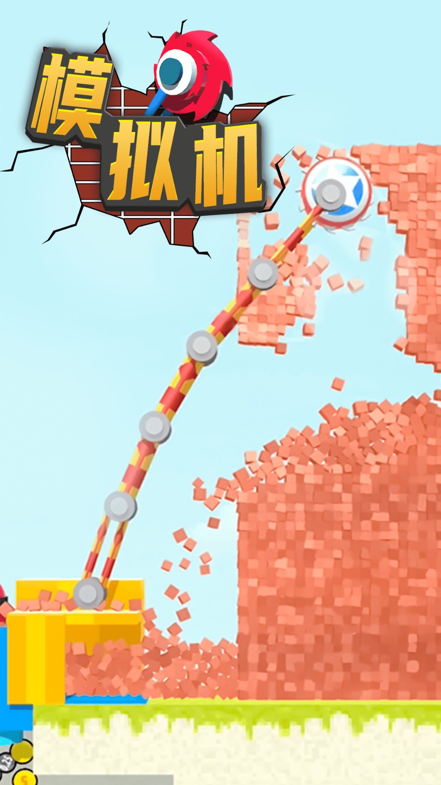 模拟机中文版v1.0.6截图3