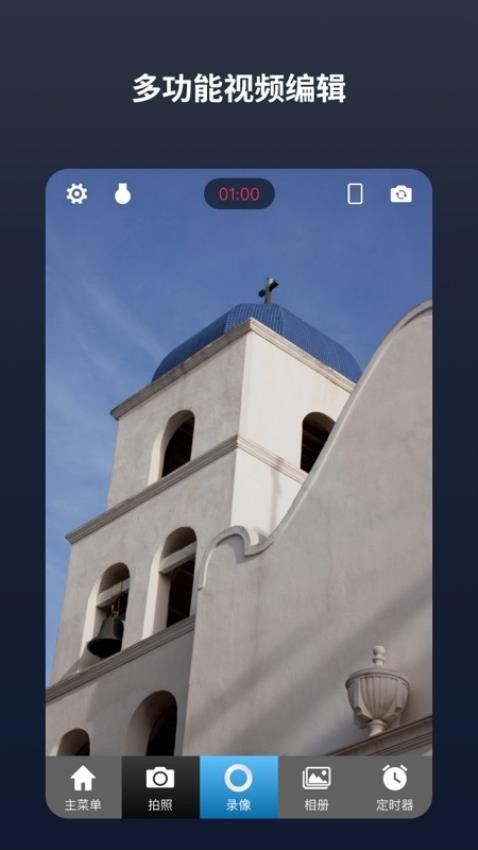 闪电分镜免费正版v2.9.1截图1
