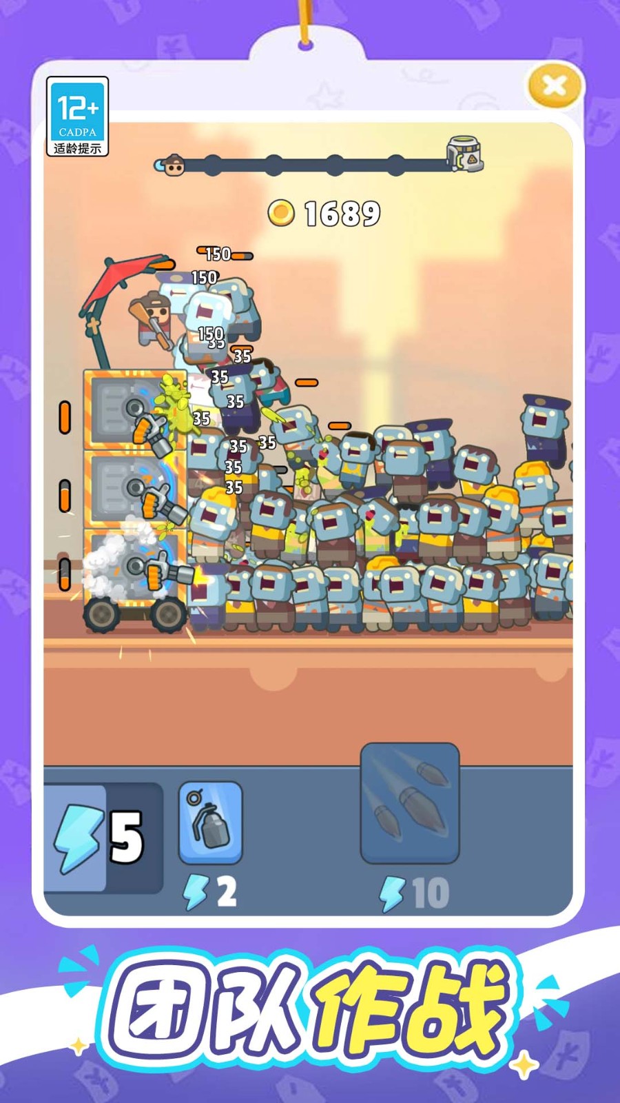 一起打丧尸免广告版v1.0.7截图4