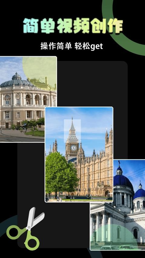 极速视频剪辑器无会员v1.0.5截图2