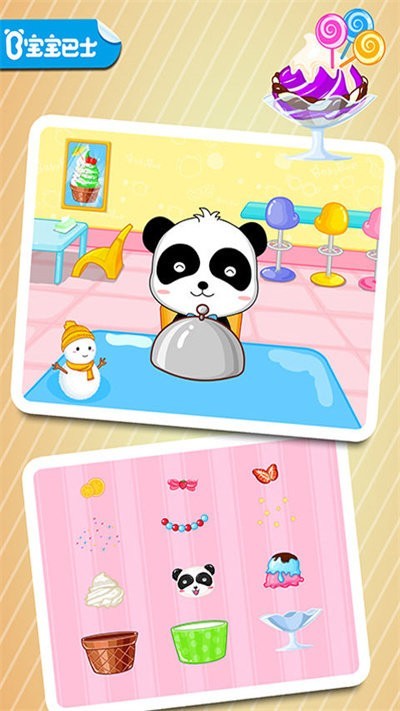 宝宝美食街免广告版v9.89.99.00截图2