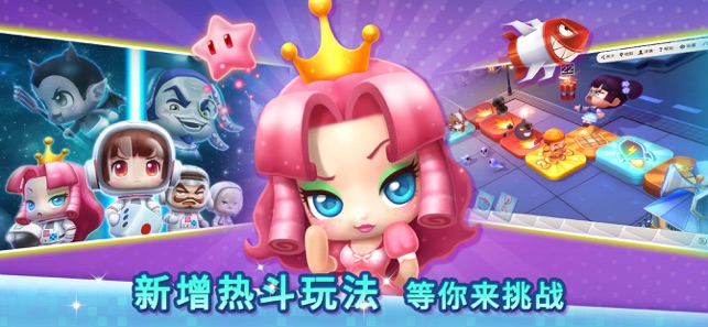 大富翁10苹果完整版v4.9截图2