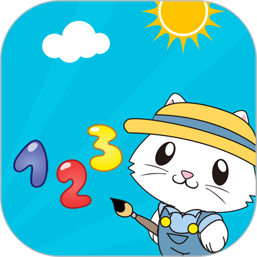 宝宝学数学正版v2.4.4