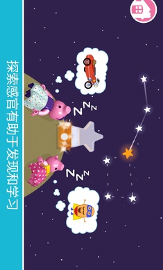 乐高：小猪佩奇汉化版v10.0.0截图3