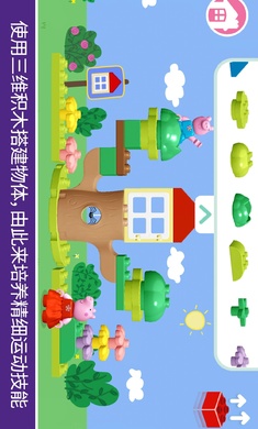乐高：小猪佩奇汉化版v10.0.0截图4