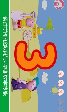 乐高：小猪佩奇汉化版v10.0.0截图5