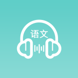 语文听写手机版v1.0.10