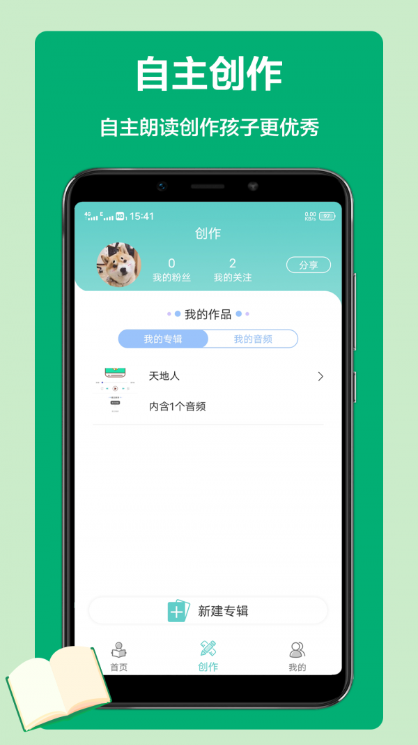 语文听写手机版v1.0.10截图4