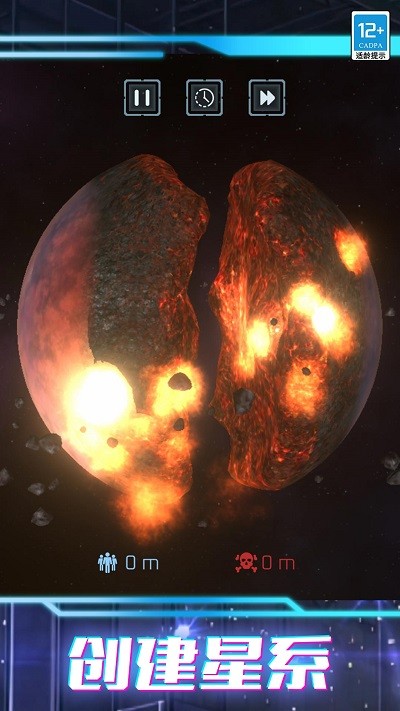 我的超级星球精简版v1.0.1截图2