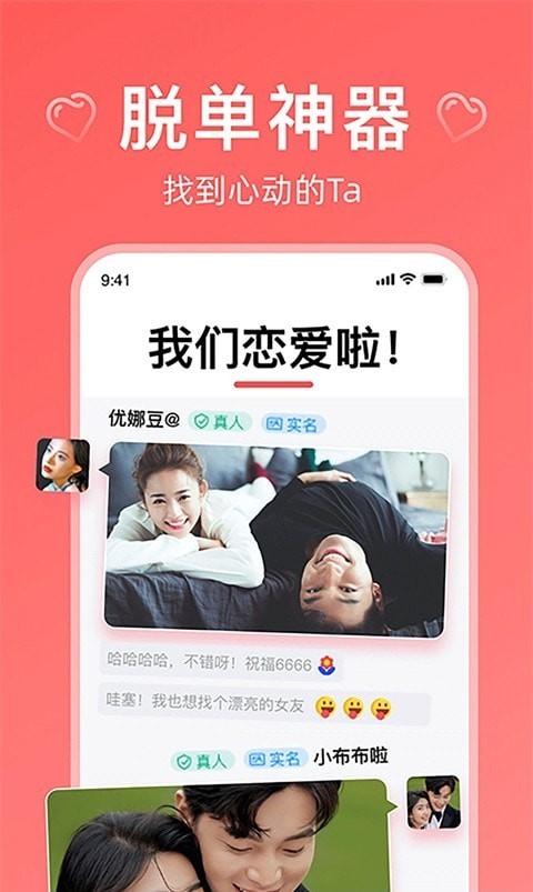 奇缘官网版v1.1.63截图3