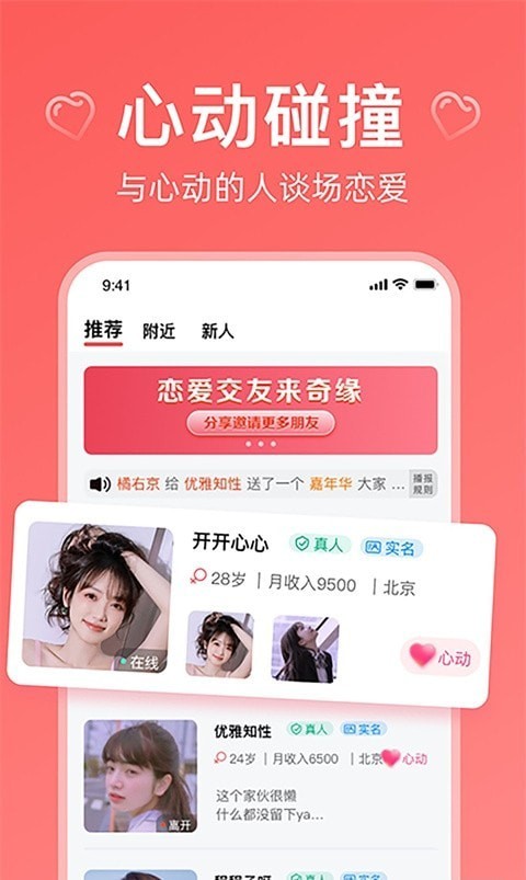 奇缘官网版v1.1.63截图2