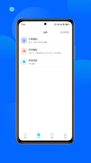 春辉旅游安卓正版v2.9.4截图1