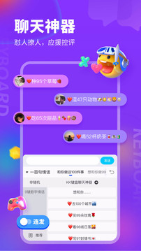 kk输入法官网版v2.8.6.10370截图4
