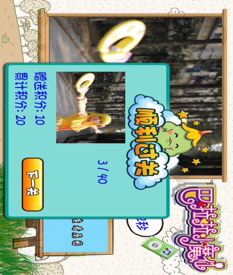 巴啦啦小魔仙拼图免费版v1.5截图4