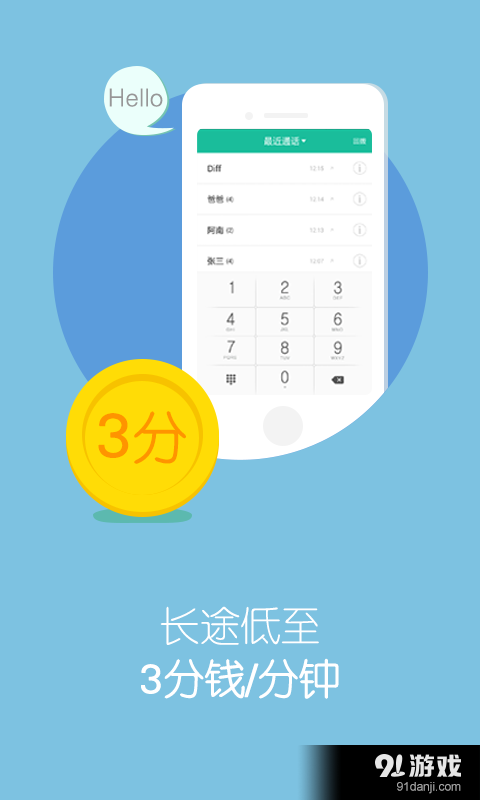 KC电话v5.11.5截图2