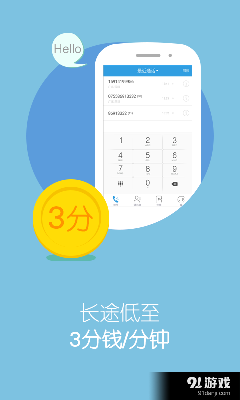 KC电话v5.11.5截图3