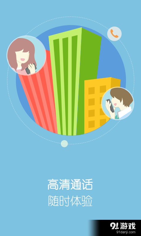 KC电话v5.11.5截图4