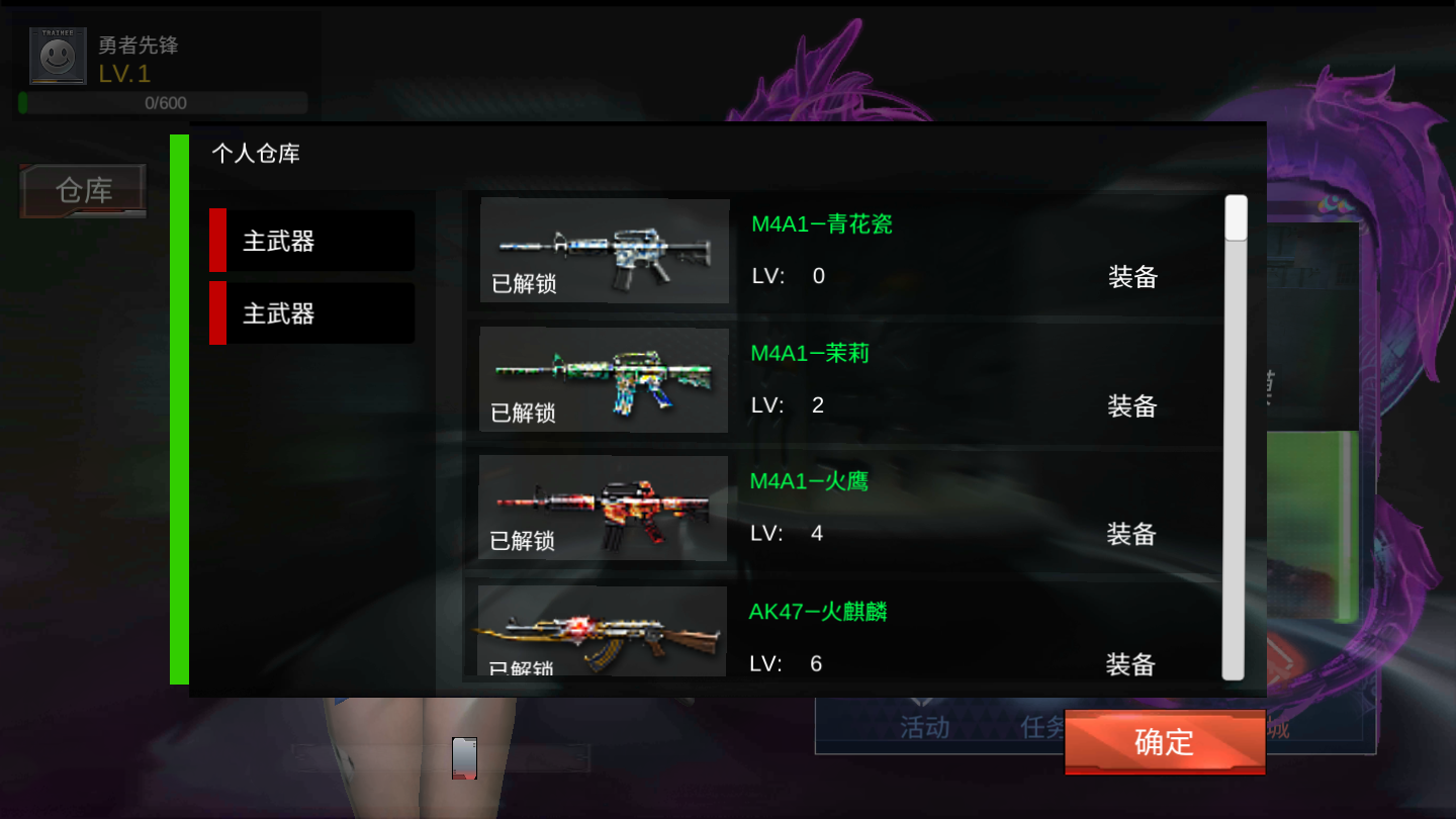 gz穿越火线生化版v1.11截图1