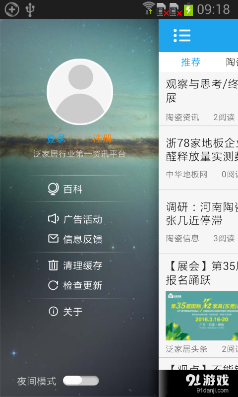 天材资讯v2.4.5截图2
