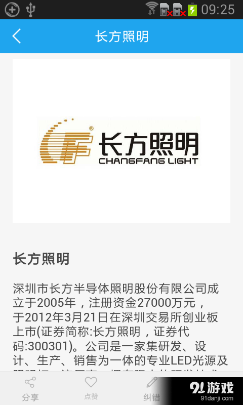 天材资讯v2.4.5截图4