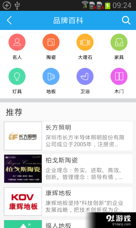 天材资讯v2.4.5截图3