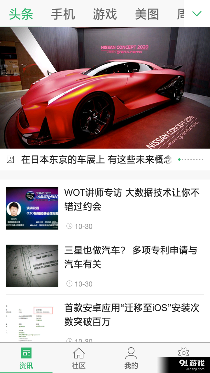 安卓网v3.4.5截图2