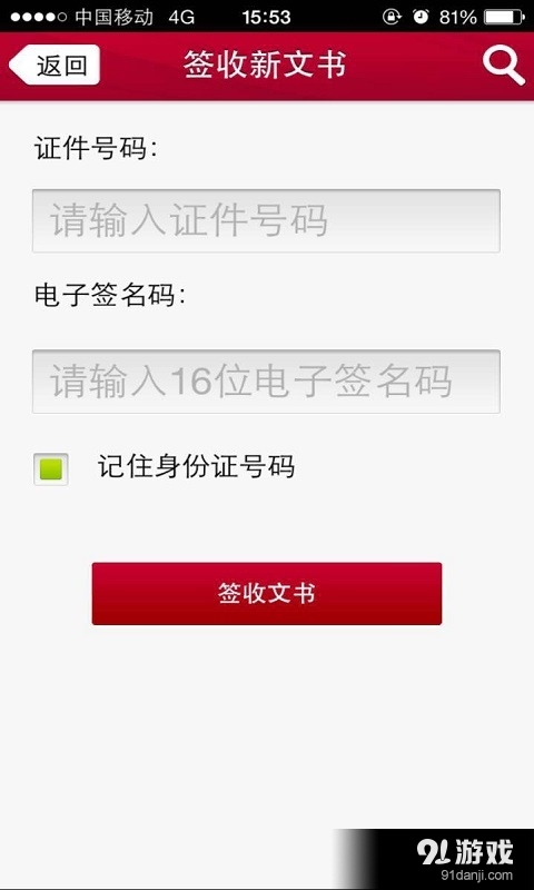 诉讼服务v3.4.0.5截图1