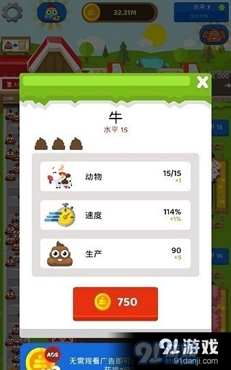 闲置肥料农场v1.9.10截图1