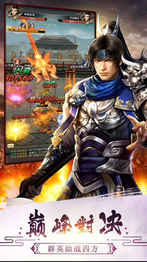 刀剑王朝v2.10截图3