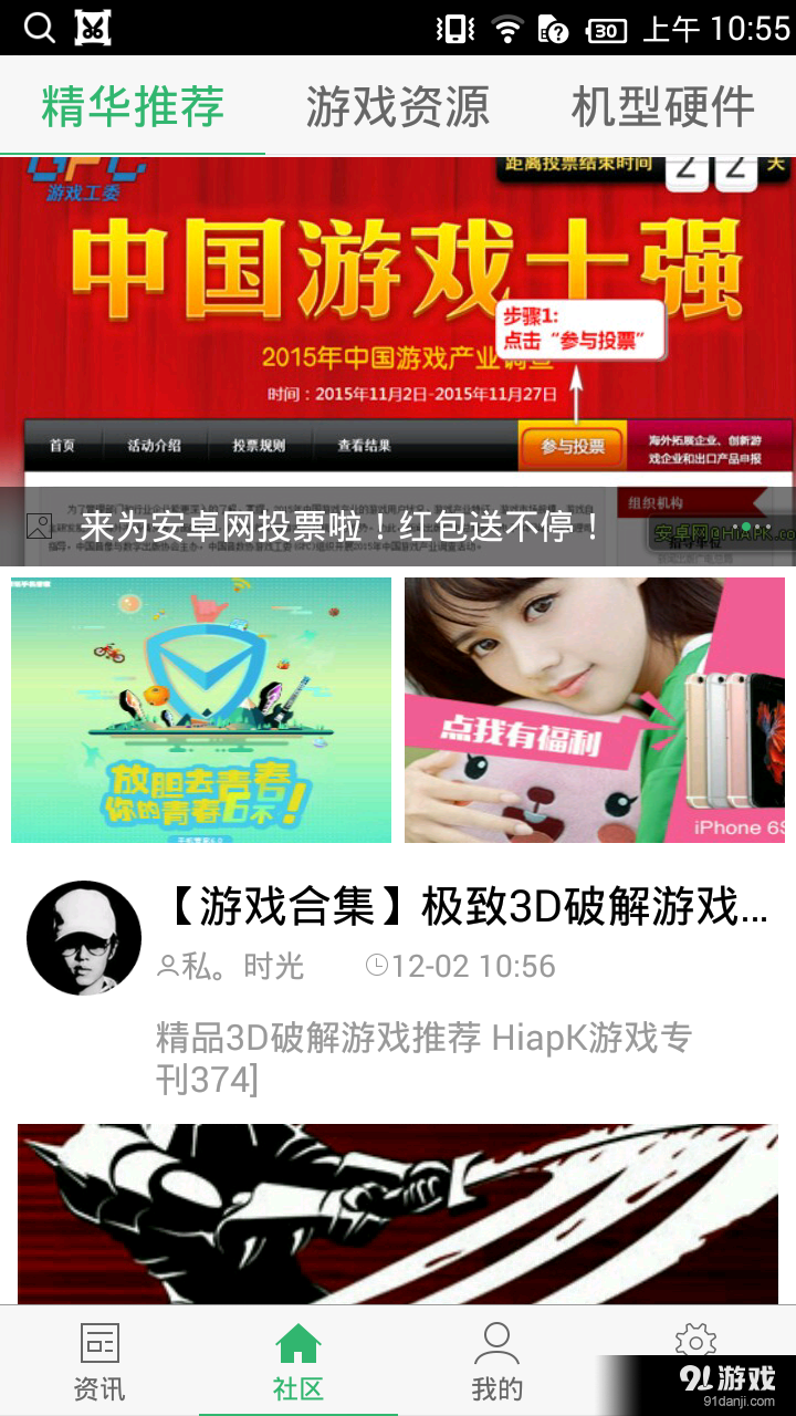 安卓网v3.4.5截图3