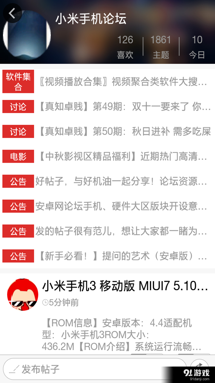 安卓网v3.4.5截图5