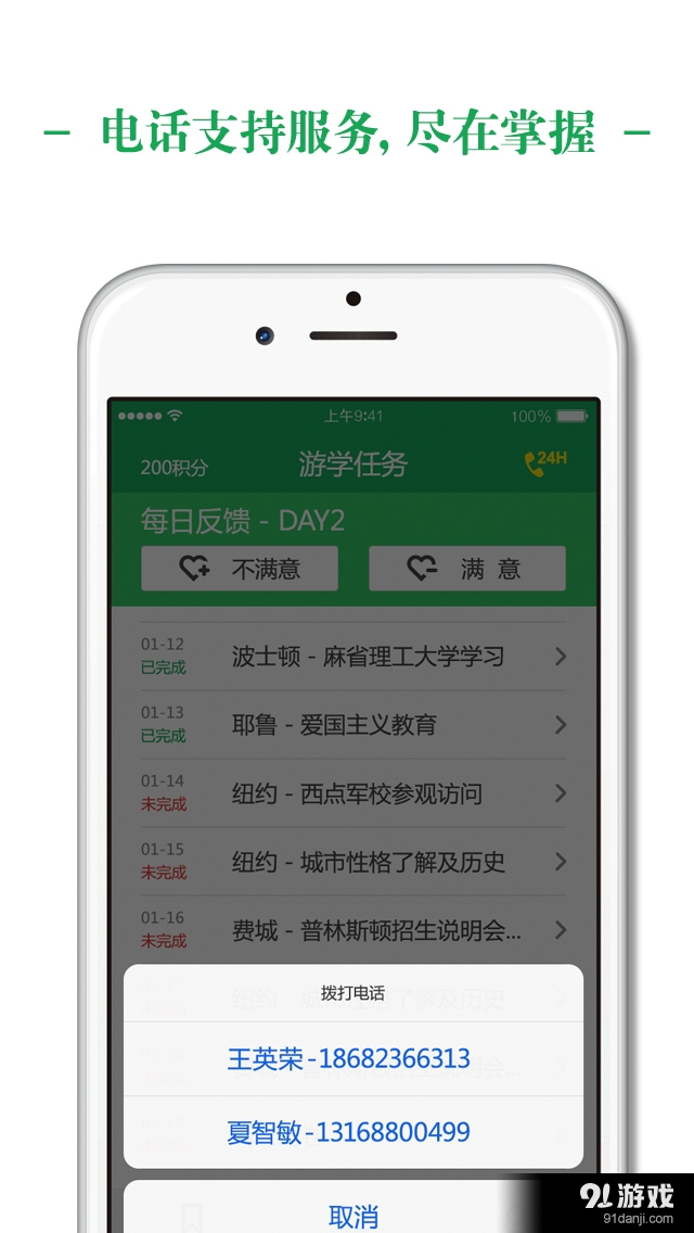我游v2.3.5截图4