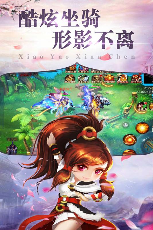 逍遥仙尘手游v1.3.5截图2